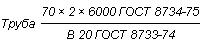 ГОСТ 8734-75 Трубы стальные бесшовные холоднодеформированные. Сортамент (с Изменениями N 1, 2, 3)