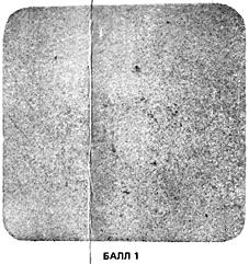 ГОСТ 10243-75 (СТ СЭВ 2837-81) Сталь. Методы испытаний и оценки макроструктуры (с Изменением N 1)