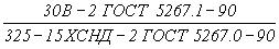 ГОСТ 5267.0-90 Профили горячекатаные для вагоностроения. Общие технические условия
