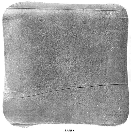 ГОСТ 10243-75 (СТ СЭВ 2837-81) Сталь. Методы испытаний и оценки макроструктуры (с Изменением N 1)