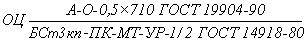 ГОСТ 14918-80 Сталь тонколистовая оцинкованная с непрерывных линий. Технические условия (с Изменениями N 1, 2)