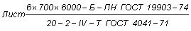 ГОСТ 4041-71 Прокат листовой для холодной штамповки из конструкционной качественной стали. Технические условия (с Изменениями N 1-4)