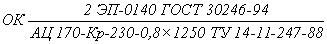 ГОСТ 30246-94 Прокат тонколистовой рулонный с защитно-декоративным лакокрасочным покрытием для строительных конструкций. Технические условия