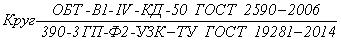 ГОСТ 19281-2014 Прокат повышенной прочности. Общие технические условия (с Изменением N 1)