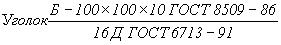 ГОСТ 6713-91 Прокат низколегированный конструкционный для мостостроения. Технические условия
