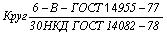 ГОСТ 14082-78 Прутки и листы из прецизионных сплавов с заданным температурным коэффициентом линейного расширения. Технические условия (с Изменениями N 1-5)