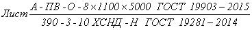 ГОСТ 19281-2014 Прокат повышенной прочности. Общие технические условия (с Изменением N 1)
