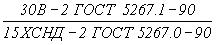 ГОСТ 5267.0-90 Профили горячекатаные для вагоностроения. Общие технические условия