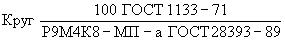 ГОСТ 28393-89 Прутки и полосы из быстрорежущей стали, полученной методом порошковой металлургии. Общие технические условия