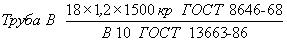 ГОСТ 8646-68 Трубы стальные с полыми ребрами. Сортамент (с Изменением N 1)