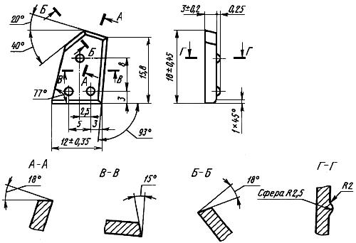 ГОСТ 880-75 Изделия твердосплавные для горного инструмента. Формы и размеры (с Изменениями N 1, 2, 3, 4, с Поправками)