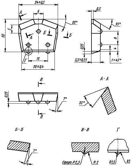 ГОСТ 880-75 Изделия твердосплавные для горного инструмента. Формы и размеры (с Изменениями N 1, 2, 3, 4, с Поправками)