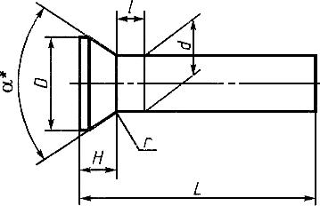 ГОСТ 10300-80 Заклепки с потайной головкой классов точности В и С. Технические условия (с Изменениями N 1, 2)