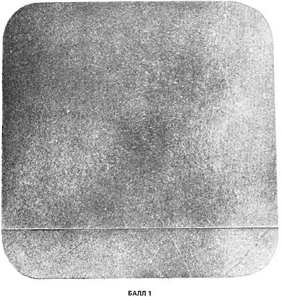 ГОСТ 10243-75 (СТ СЭВ 2837-81) Сталь. Методы испытаний и оценки макроструктуры (с Изменением N 1)