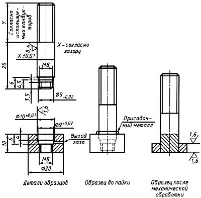 ГОСТ 28830-90 (ИСО 5187-85) Соединения паяные. Методы испытаний на растяжение и длительную прочность