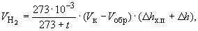 ГОСТ 23338-91 Сварка металлов. Методы определения диффузионного водорода в наплавленном металле и металле шва