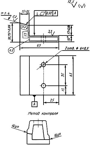 ГОСТ 22343-90 Клемма раздельного рельсового скрепления железнодорожного пути. Технические условия