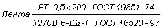 ГОСТ 19851-74 Лента резаная из холоднокатаного проката. Технические условия (с Изменениями N 1, 2)