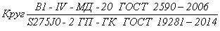 ГОСТ 19281-2014 Прокат повышенной прочности. Общие технические условия (с Изменением N 1)