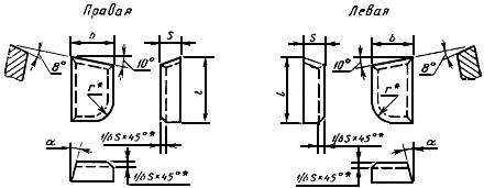 ГОСТ 25426-90 Пластины твердосплавные напаиваемые типов 07, 67. Конструкция и размеры