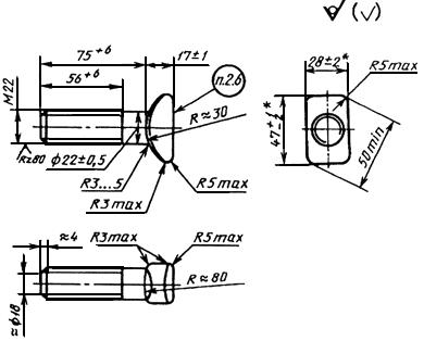 ГОСТ 16016-79 Болты клеммные для рельсовых скреплений железнодорожного пути. Конструкция и размеры. Технические требования (с Изменениями N 1, 2, 3)