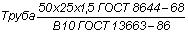 ГОСТ 8644-68 Трубы стальные плоскоовальные. Сортамент (с Изменением N 1)