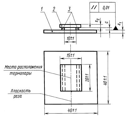 ГОСТ 21548-76 Пайка. Метод выявления и определения толщины прослойки химического соединения (с Изменениями N 1, 2)