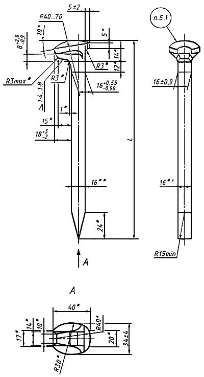 ГОСТ 5812-82 Костыли для железных дорог широкой колеи. Технические условия (с Изменениями N 1, 2)