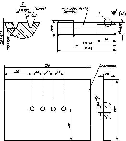 ГОСТ 26388-84 Соединения сварные. Методы испытаний на сопротивляемость образованию холодных трещин при сварке плавлением