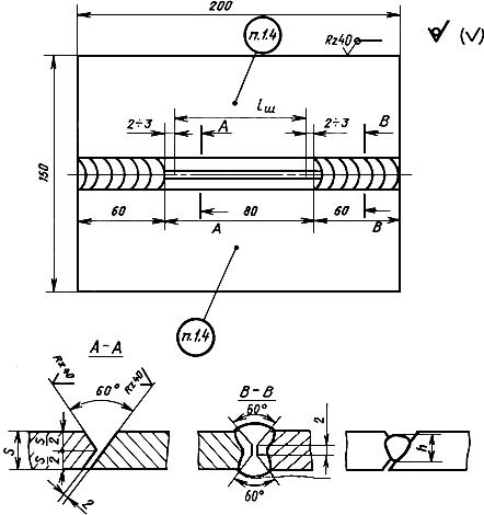ГОСТ 26388-84 Соединения сварные. Методы испытаний на сопротивляемость образованию холодных трещин при сварке плавлением
