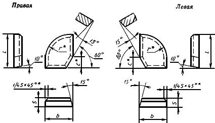 ГОСТ 25423-90 Пластины твердосплавные напаиваемые типа 49. Конструкция и размеры