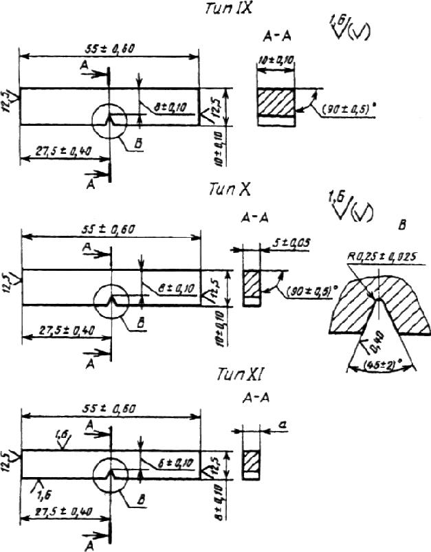 ГОСТ 6996-66 (ИСО 4136-89, ИСО 5173-81, ИСО 5177-81) Сварные соединения. Методы определения механических свойств (с Изменениями N 1, 2, 3, 4)
