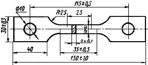 ГОСТ 20487-75 Пайка. Метод испытаний для оценки влияния жидкого припоя на механические свойства паяемого материала (с Изменением N 1)