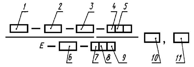 ГОСТ 9466-75 (СТ СЭВ 6568-89) Электроды покрытые металлические для ручной дуговой сварки сталей и наплавки. Классификация и общие технические условия (с Изменениями N 1, 2, с Поправкой)