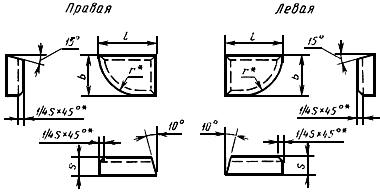 ГОСТ 25408-90 Пластины твердосплавные напаиваемые типа 20. Конструкция и размеры