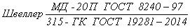 ГОСТ 19281-2014 Прокат повышенной прочности. Общие технические условия (с Изменением N 1)