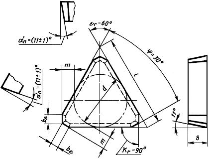 ГОСТ 27302-87 Пластины режущие сменные многогранные твердосплавные с фасками при вершине без отверстия. Конструкция и размеры