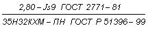 ГОСТ Р 51396-99 Проволока из специальных сплавов для соединительных силовых и вживляемых элементов изделий для костей организма. Общие технические условия