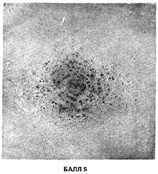 ГОСТ 10243-75 (СТ СЭВ 2837-81) Сталь. Методы испытаний и оценки макроструктуры (с Изменением N 1)