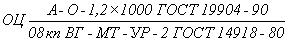 ГОСТ 14918-80 Сталь тонколистовая оцинкованная с непрерывных линий. Технические условия (с Изменениями N 1, 2)