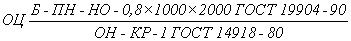 ГОСТ 14918-80 Сталь тонколистовая оцинкованная с непрерывных линий. Технические условия (с Изменениями N 1, 2)