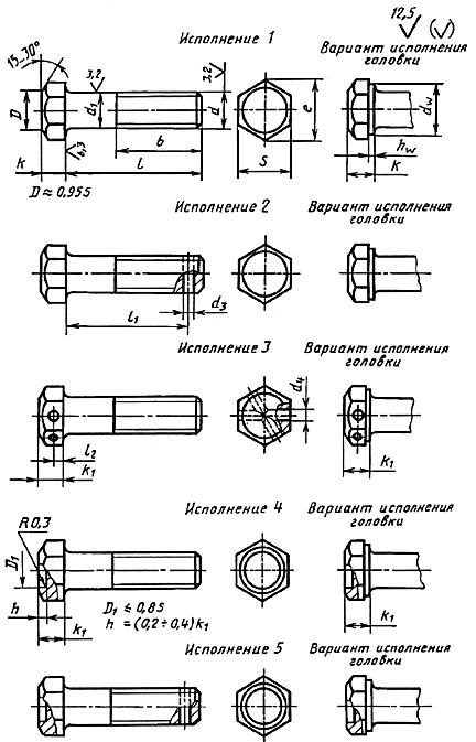 ГОСТ 7808-70 Болты с шестигранной уменьшенной головкой класса точности А. Конструкция и размеры (с Изменениями N 2, 3, 4, 5, 6)